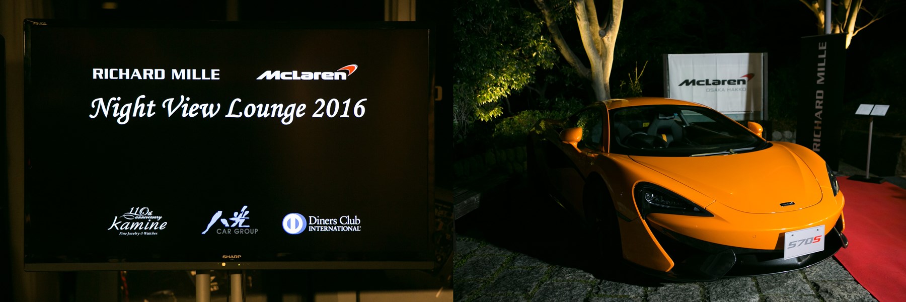 161215mclaren_night-view-lounge2016