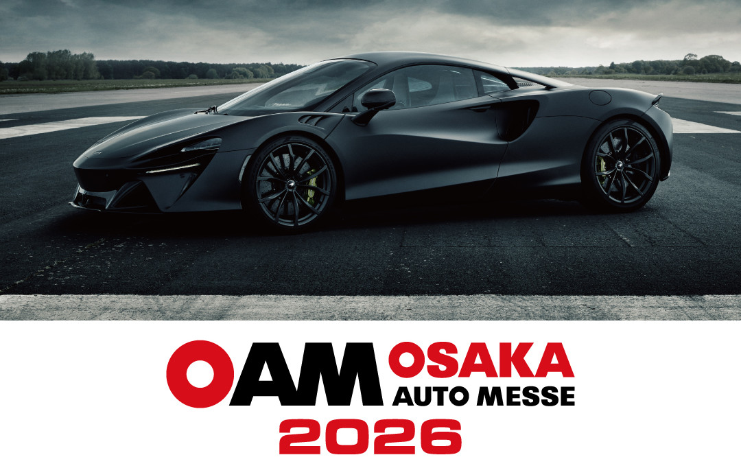 大阪オートメッセ2026」出展のご案内 2026.2.13-15（マクラーレン
